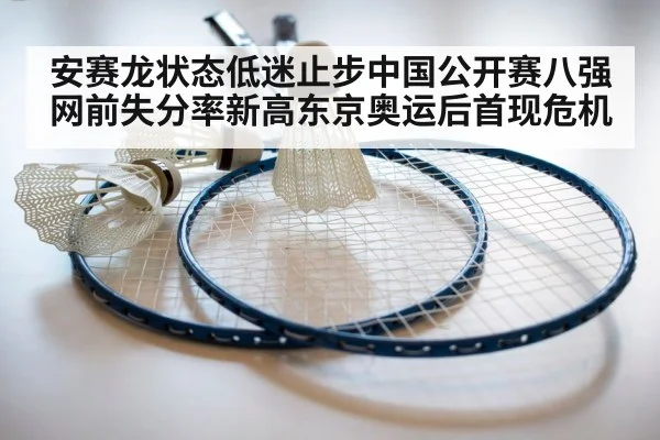 badminton racket and shuttlecock