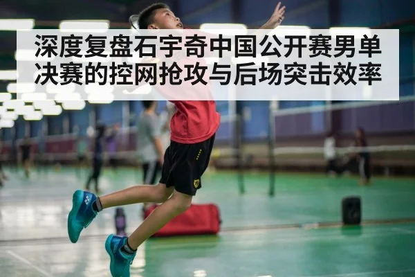 badminton player smashing