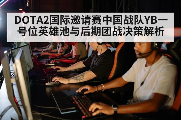 esports gaming team